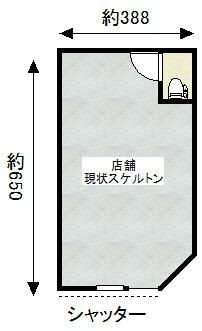 【神戸市兵庫区・高速神戸駅徒歩6分】神戸高速東西線　駅徒歩圏内の1階路面店！飲食店可・スケルトン　7.08坪　賃料10万円以下